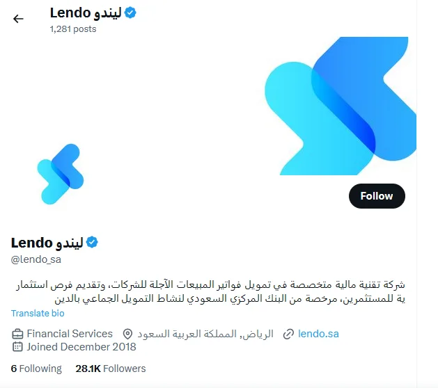 أفضل 5 شركات سعودية ناشئة - صورة 3