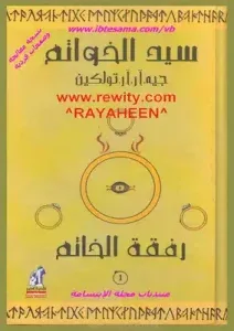 أفضل 5 كتب للقراءة الممتعة - صورة 2