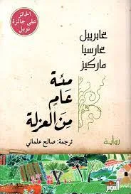 أفضل 5 كتب للقراءة الممتعة - صورة 3