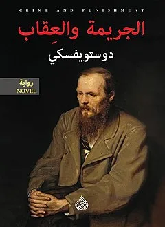 أفضل 5 كتب للقراءة الممتعة - صورة 5