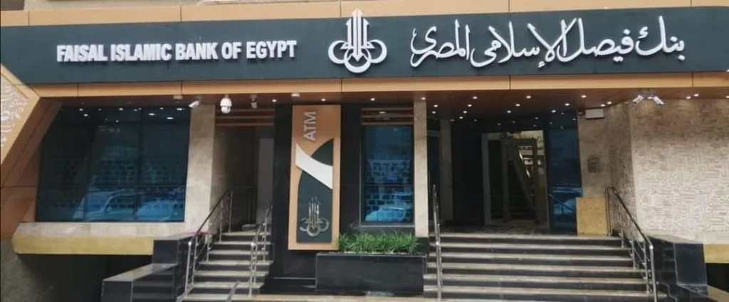 أفضل البنوك في مصر - صورة 2