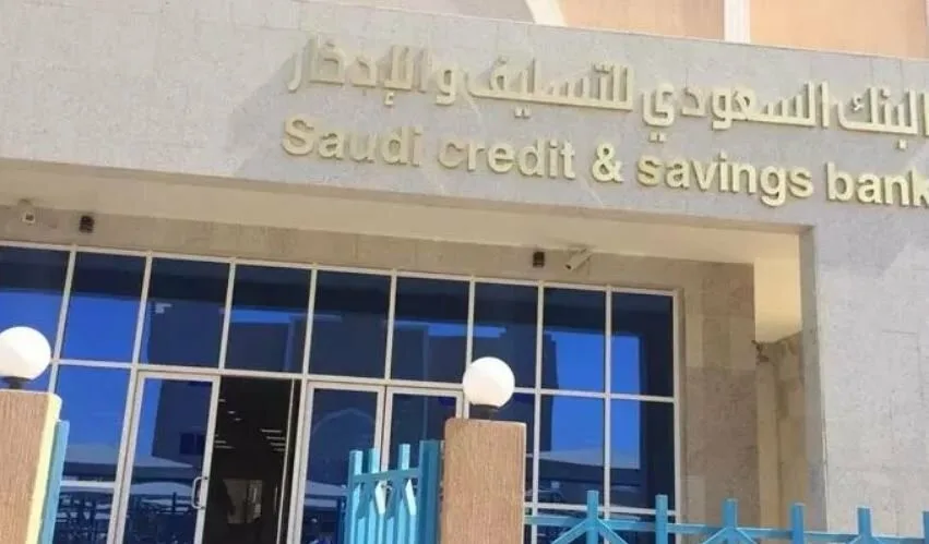 كيف يمكنك الحصول على قرض الأسرة من "بنك التسليف"؟