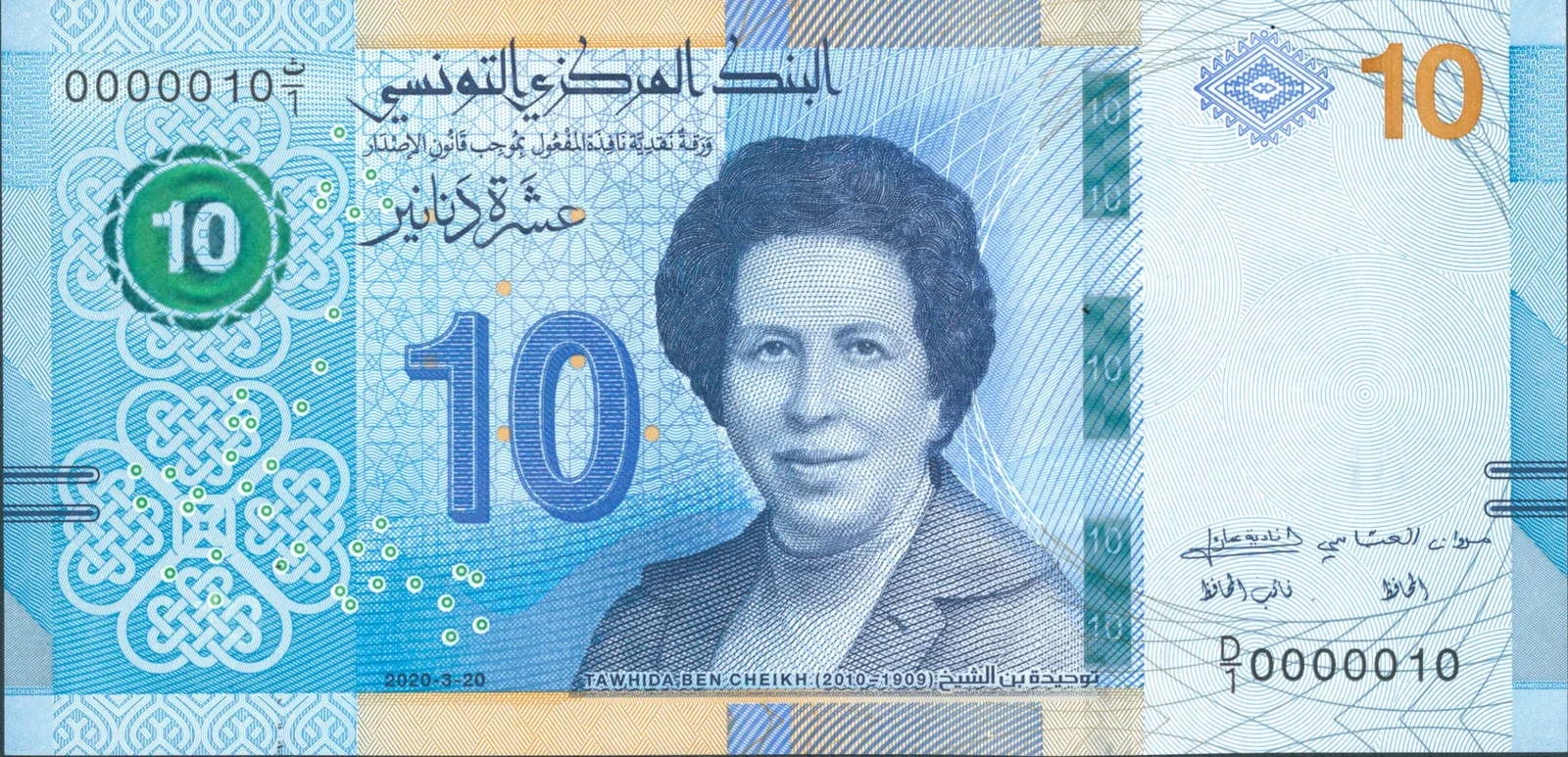 أغلى 7 عملات في قارة إفريقيا