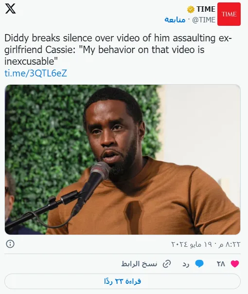"ديدي" كومز يواجه 120 اتهامًا جديدًا بالاعتداءات الجنسية وسط موجة من الشهادات - صورة 2