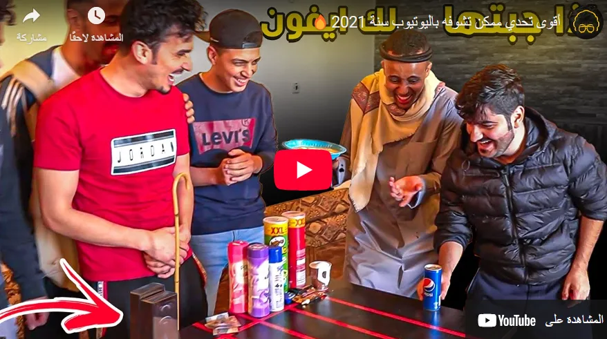 أبرز 10 قنوات عربية على يوتيوب - صورة 2