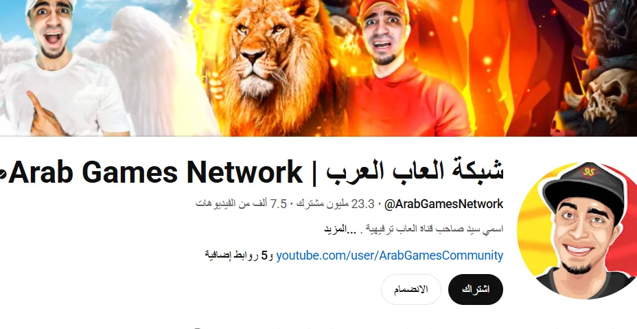 أبرز 10 قنوات عربية على يوتيوب - صورة 6