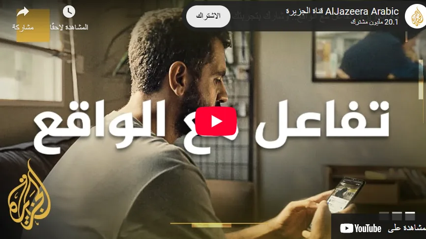 أبرز 10 قنوات عربية على يوتيوب - صورة 8