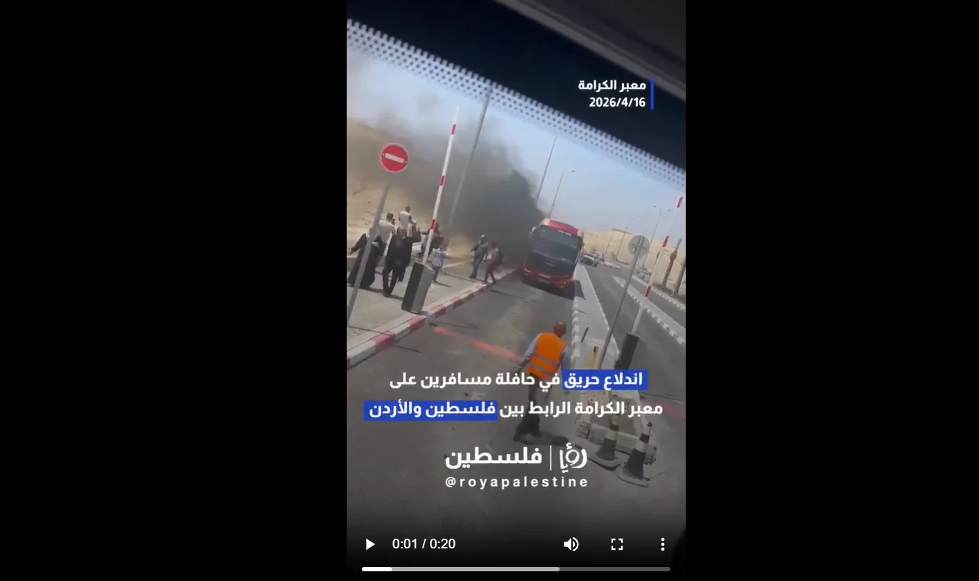 أنباء عن حريق حافلة على معبر الكرامة تثير الجدل على مواقع التواصل