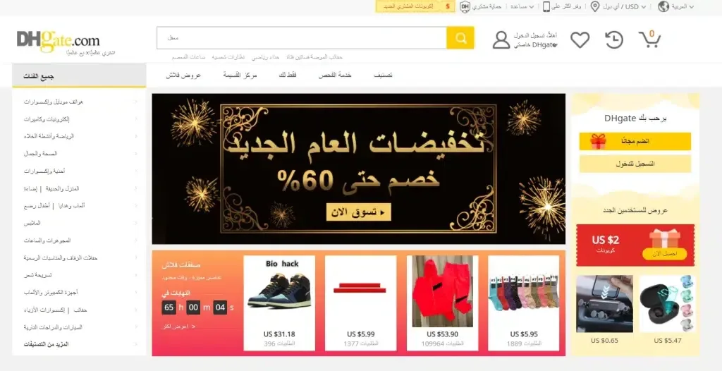 أفضل مواقع الدروب شيبنج في العالم العربي - صورة 2