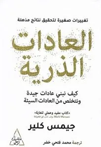 أفضل 5 كتب لتطوير الذات 2024