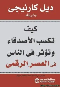 أفضل 5 كتب لتطوير الذات 2024 - صورة 3