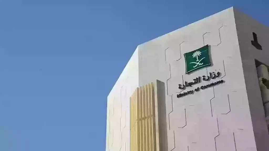 ما هو رقم السجل التجاري في السعودية؟ - صورة 2