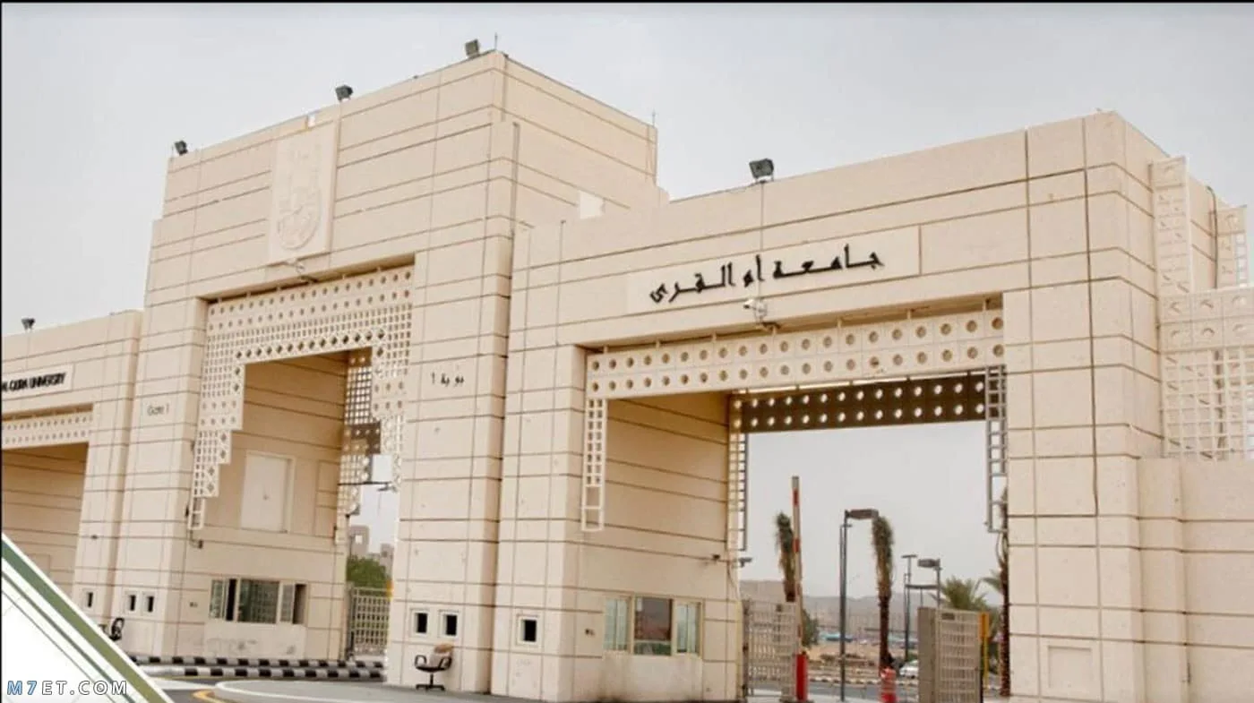 أفضل 10 جامعات خاصة في السعودية