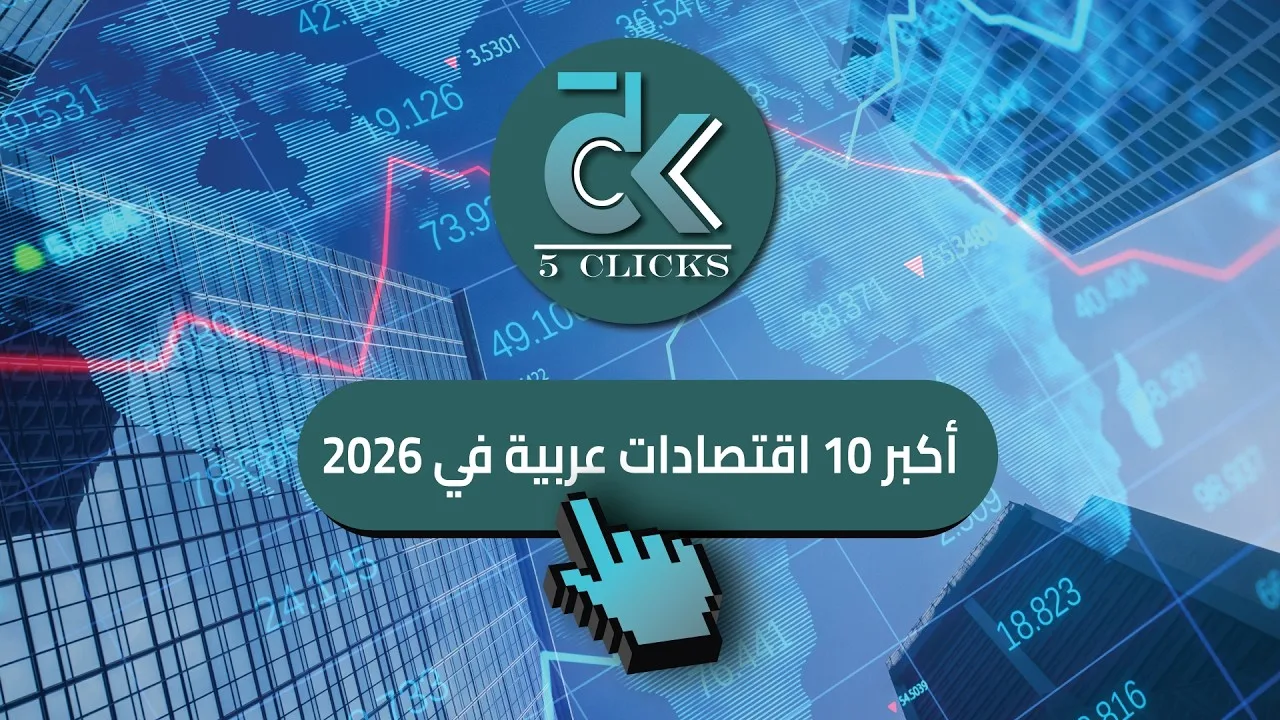 توقعات الاقتصاد السعودي للنصف الثاني 2026: قطاعات واعدة