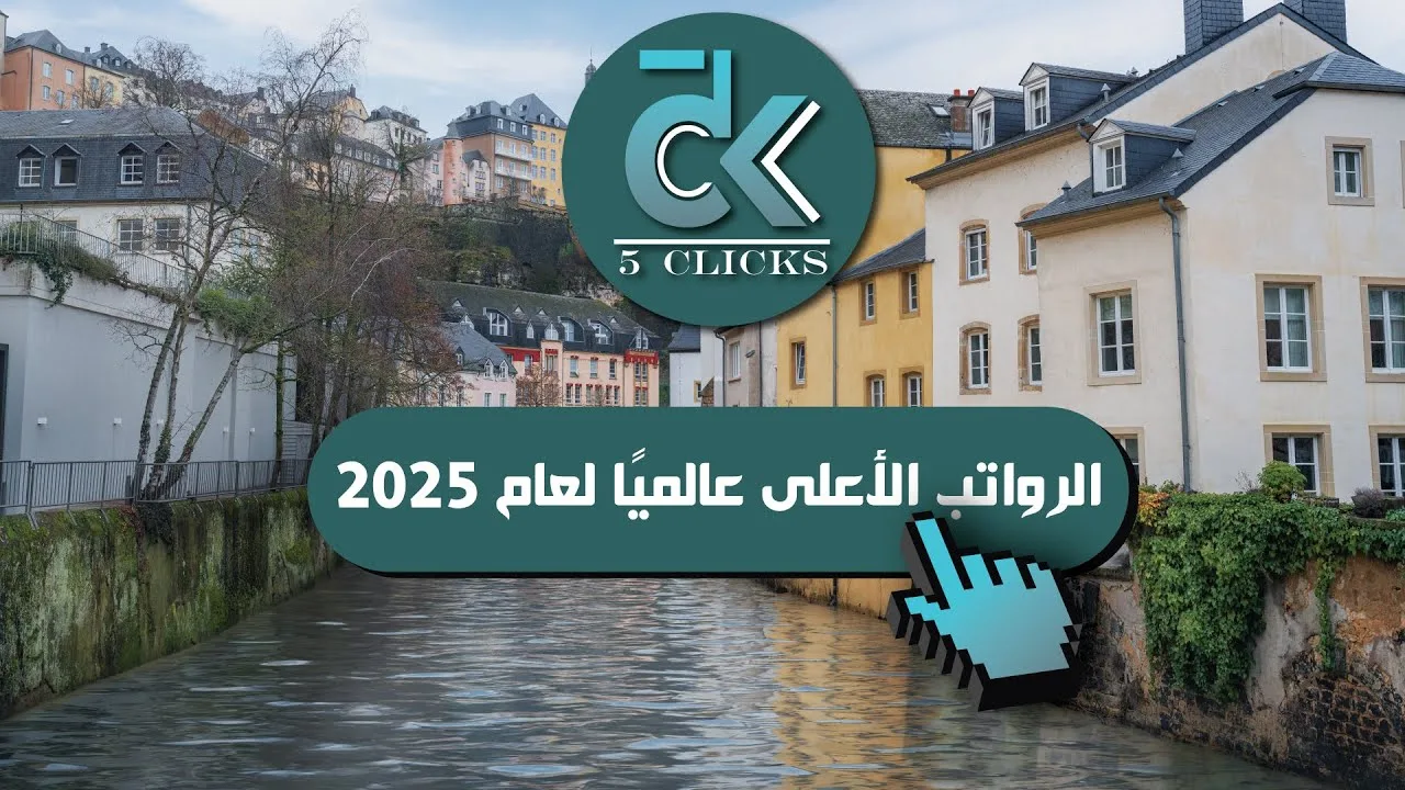 أسرع 10 دول عربية في الإنترنت