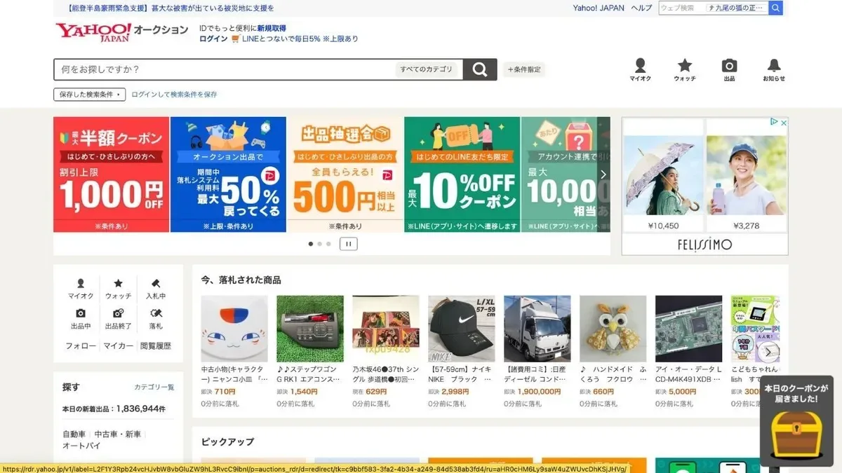 The 5 Best Japanese Online Shopping Sites